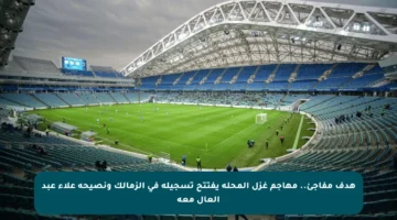 هدف مفاجئ.. مهاجم غزل المحلة يفتتح تسجيله في الزمالك ونصيحة علاء عبد العال معه